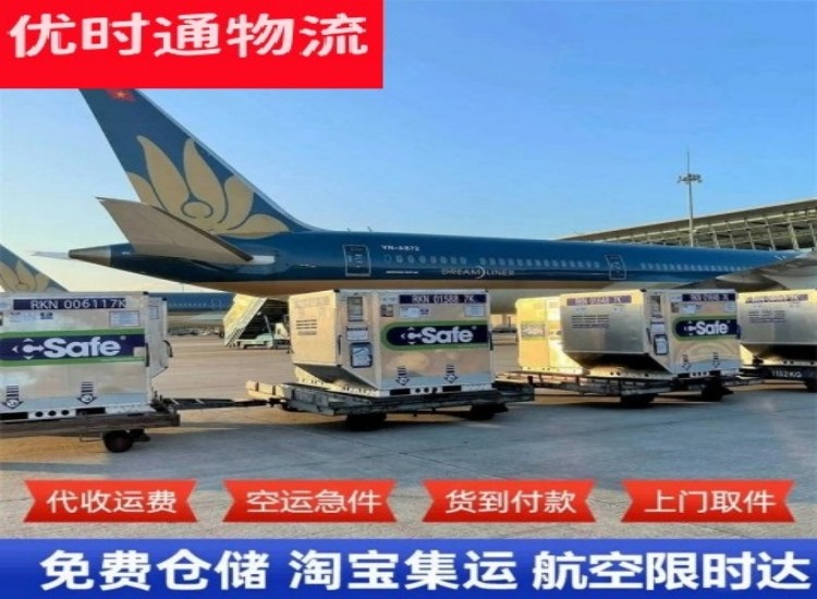 富裕到北京物流专线-富裕到北京空运公司