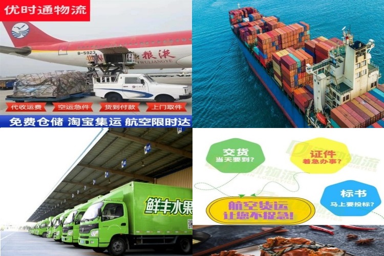 富裕到北京航空货运公司-富裕到北京物流专线
